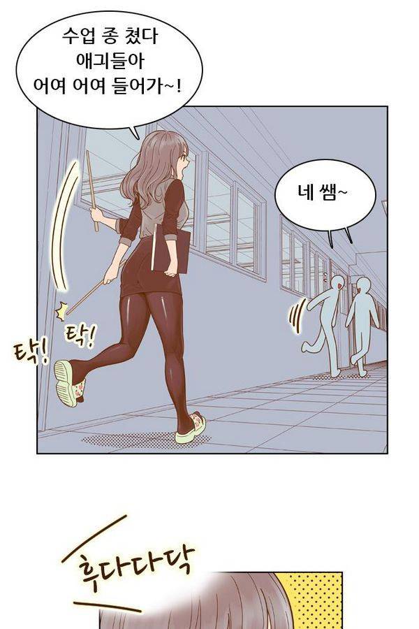 결계녀 56화 10