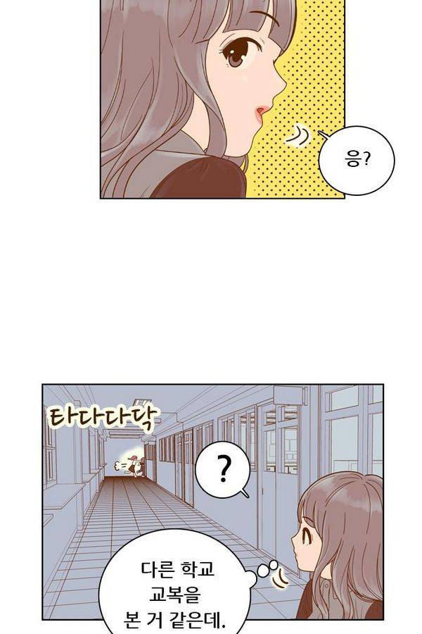 결계녀 56화 11