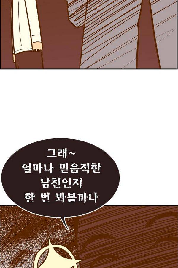 결계녀 66화 2