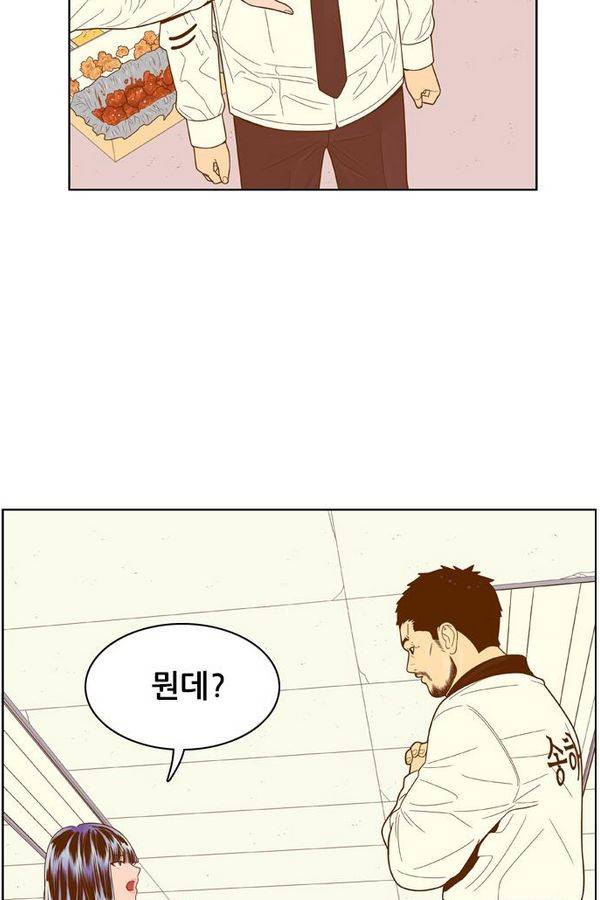 결계녀 66화 5