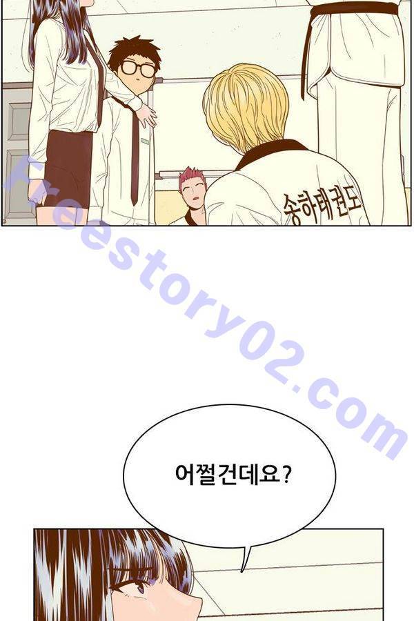 결계녀 66화 6