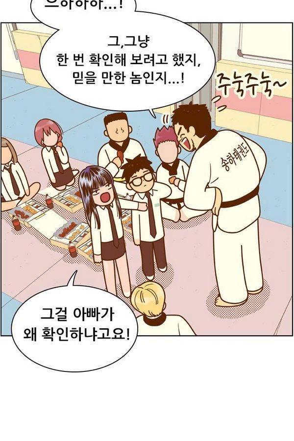 결계녀 66화 10