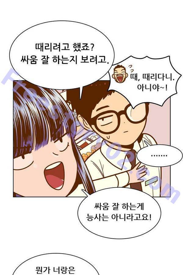 결계녀 66화 11