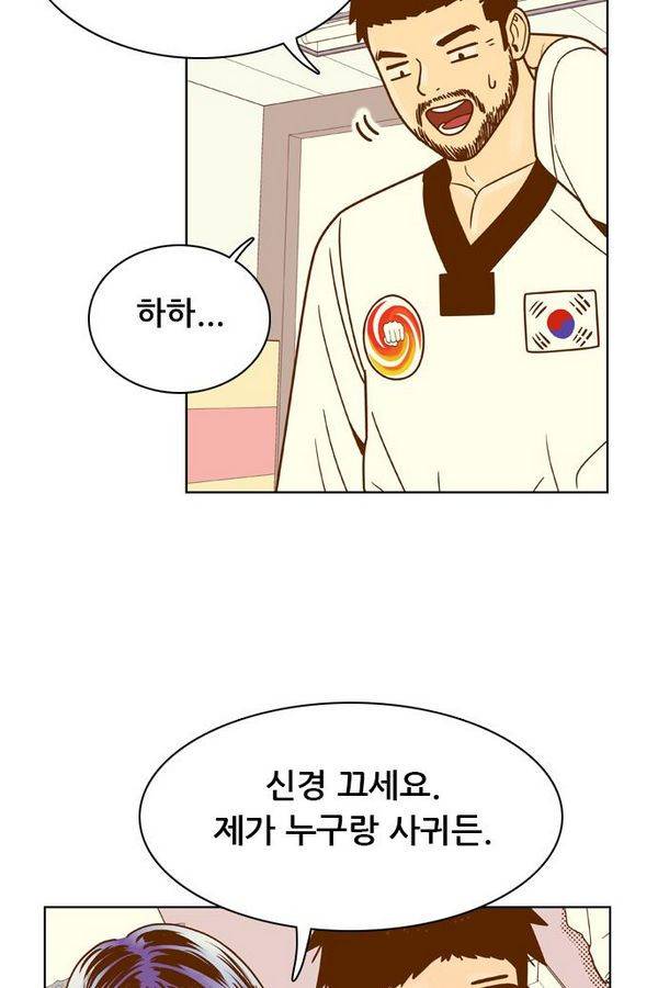 결계녀 66화 13