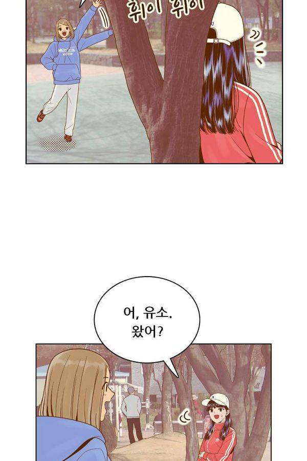 결계녀 76화 4