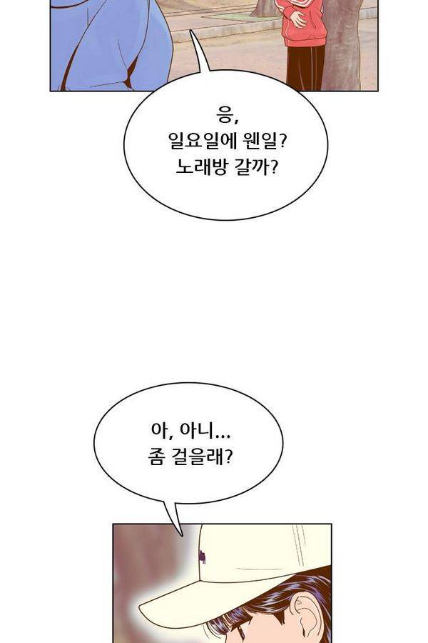 결계녀 76화 5