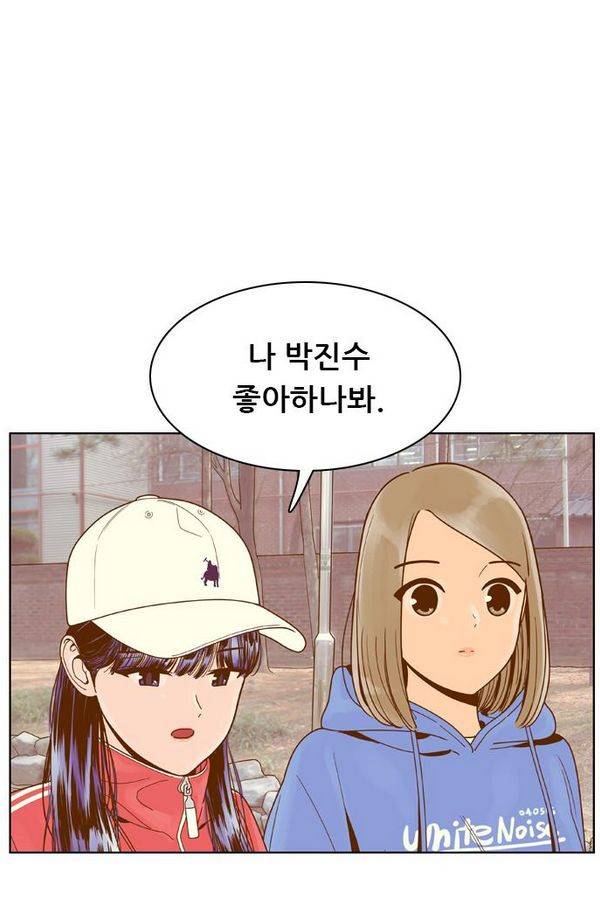 결계녀 76화 8