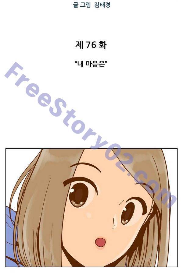 결계녀 76화 11