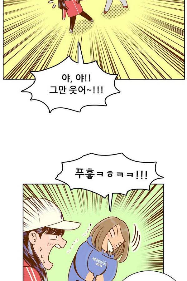 결계녀 76화 15