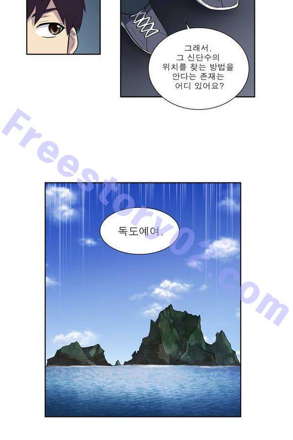 더게이머 3부 46화 6