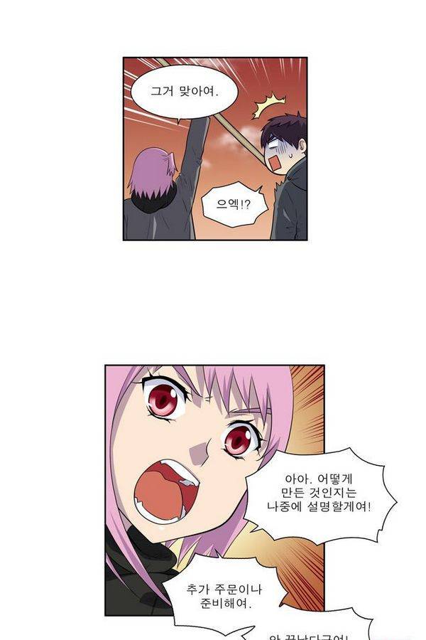 더게이머 3부 56화 2