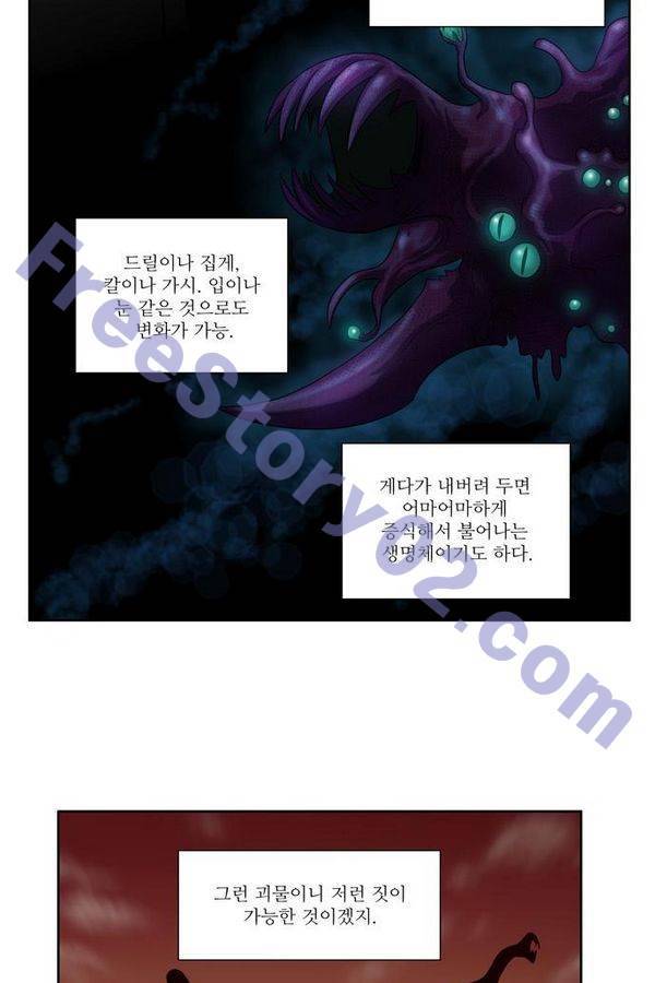 더게이머 3부 56화 6