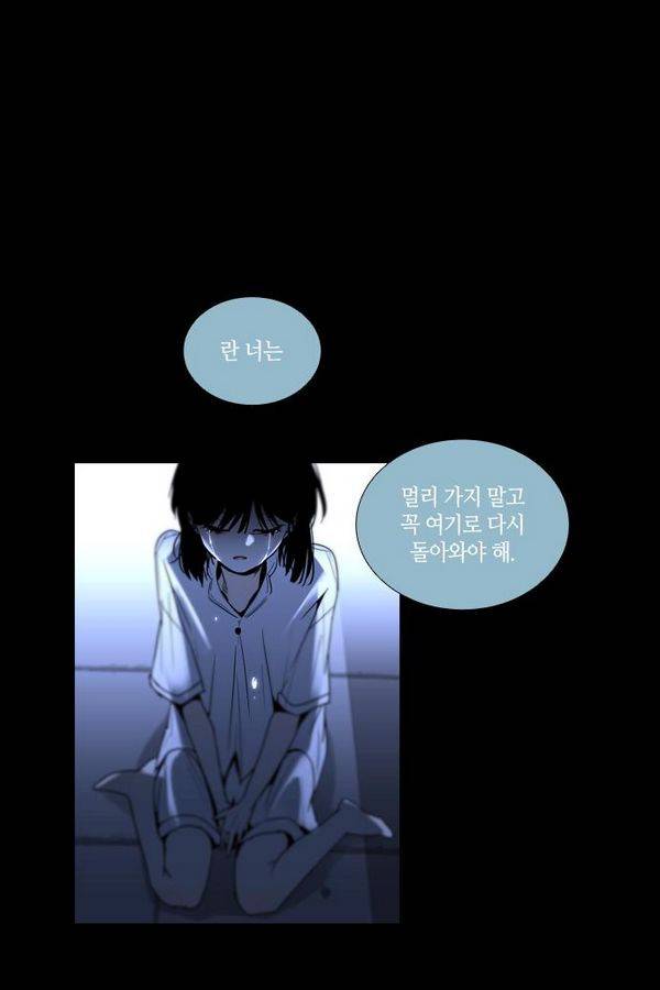 트럼프 시즌3 30화 그 삭망월의 기적 29 2