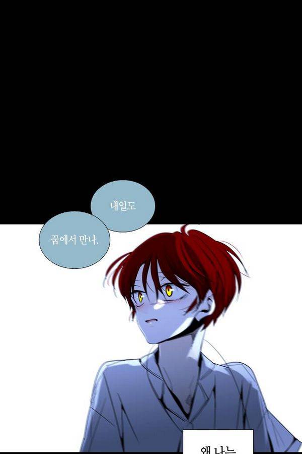 트럼프 시즌3 30화 그 삭망월의 기적 29 3