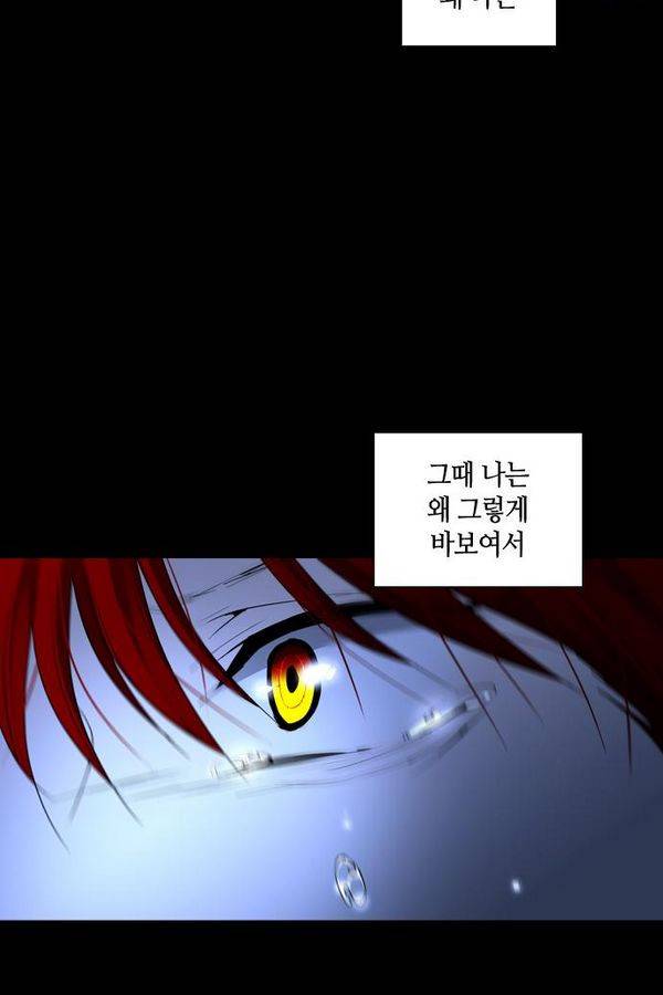 트럼프 시즌3 30화 그 삭망월의 기적 29 4
