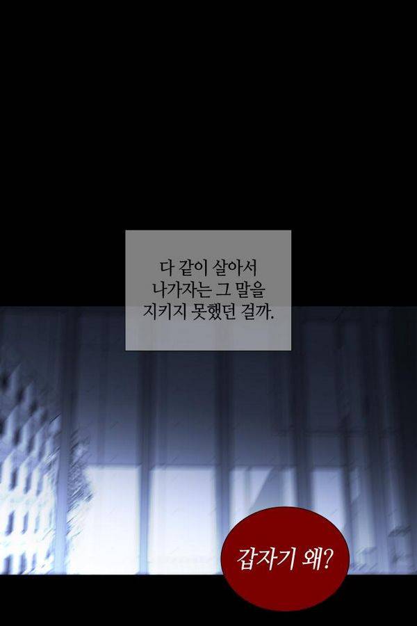 트럼프 시즌3 30화 그 삭망월의 기적 29 5