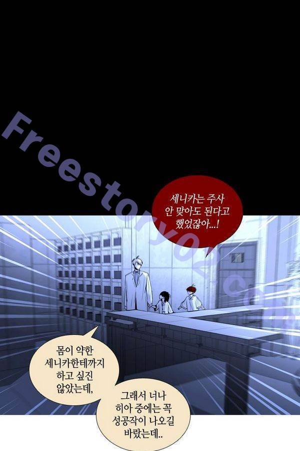 트럼프 시즌3 30화 그 삭망월의 기적 29 6