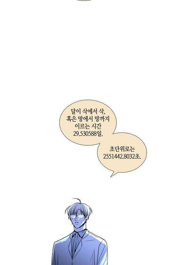 트럼프 시즌3 30화 그 삭망월의 기적 29 7