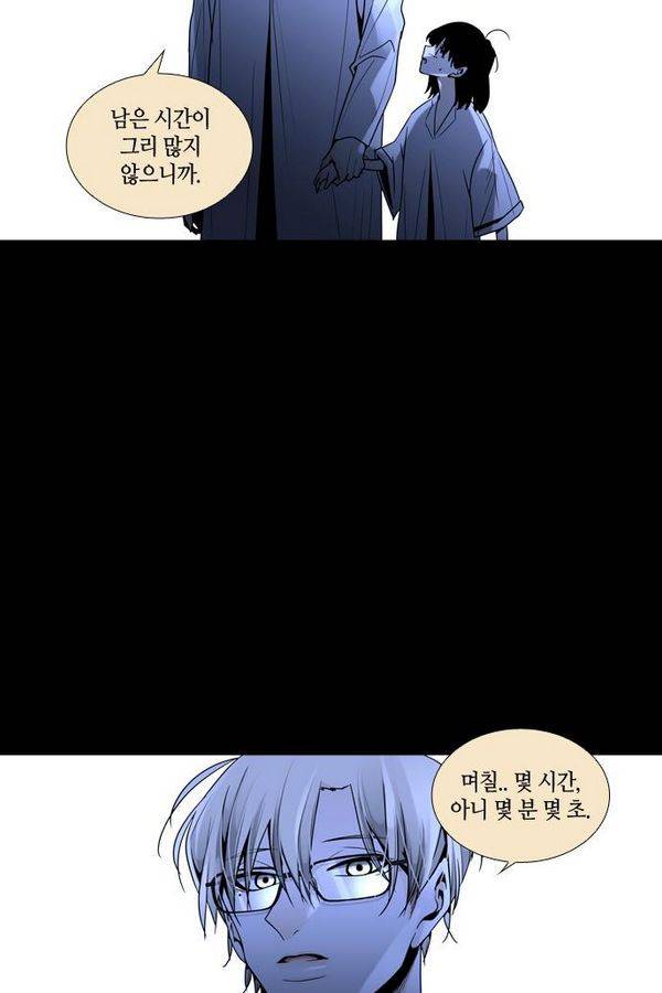 트럼프 시즌3 30화 그 삭망월의 기적 29 8