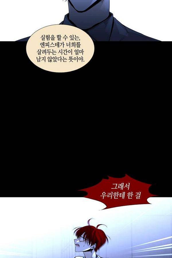 트럼프 시즌3 30화 그 삭망월의 기적 29 9