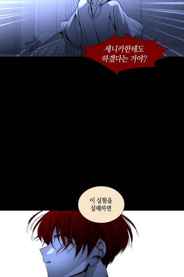 트럼프 시즌3 30화 그 삭망월의 기적 29 10
