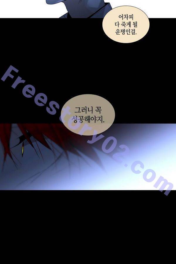 트럼프 시즌3 30화 그 삭망월의 기적 29 11