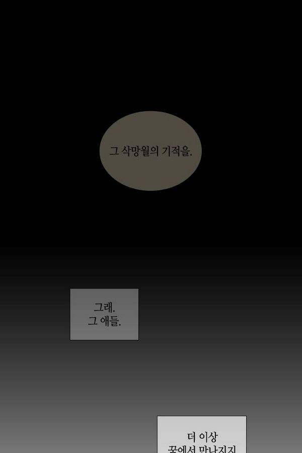 트럼프 시즌3 30화 그 삭망월의 기적 29 12