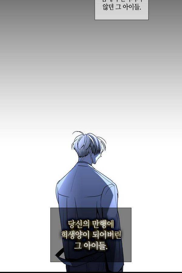 트럼프 시즌3 30화 그 삭망월의 기적 29 13