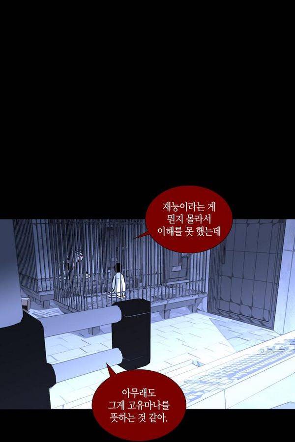 트럼프 시즌3 30화 그 삭망월의 기적 29 15