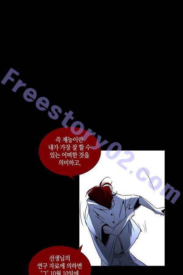 트럼프 시즌3 30화 그 삭망월의 기적 29 16