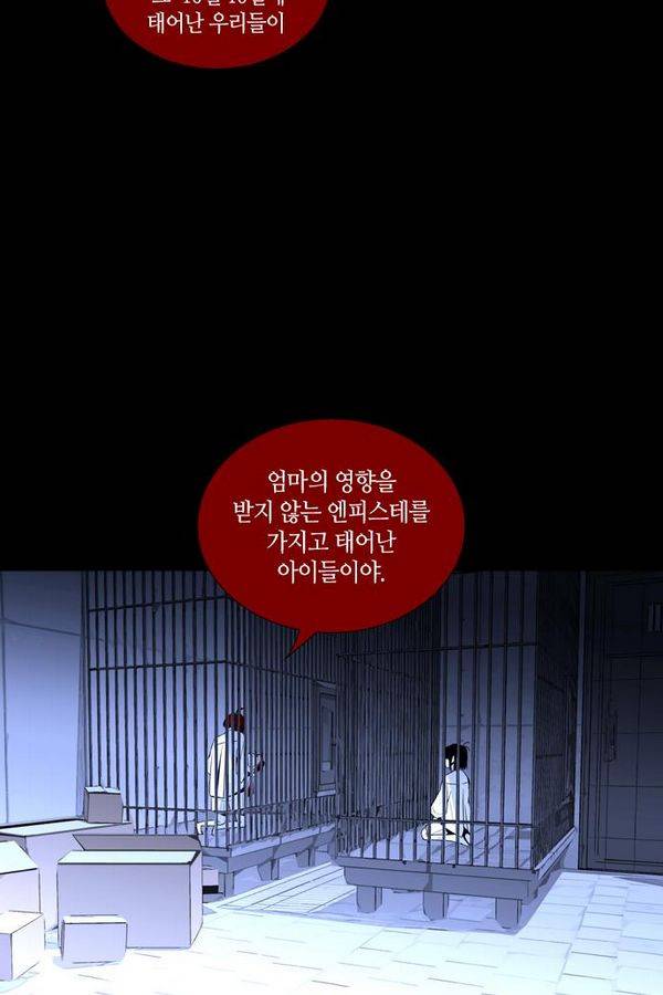 트럼프 시즌3 30화 그 삭망월의 기적 29 17