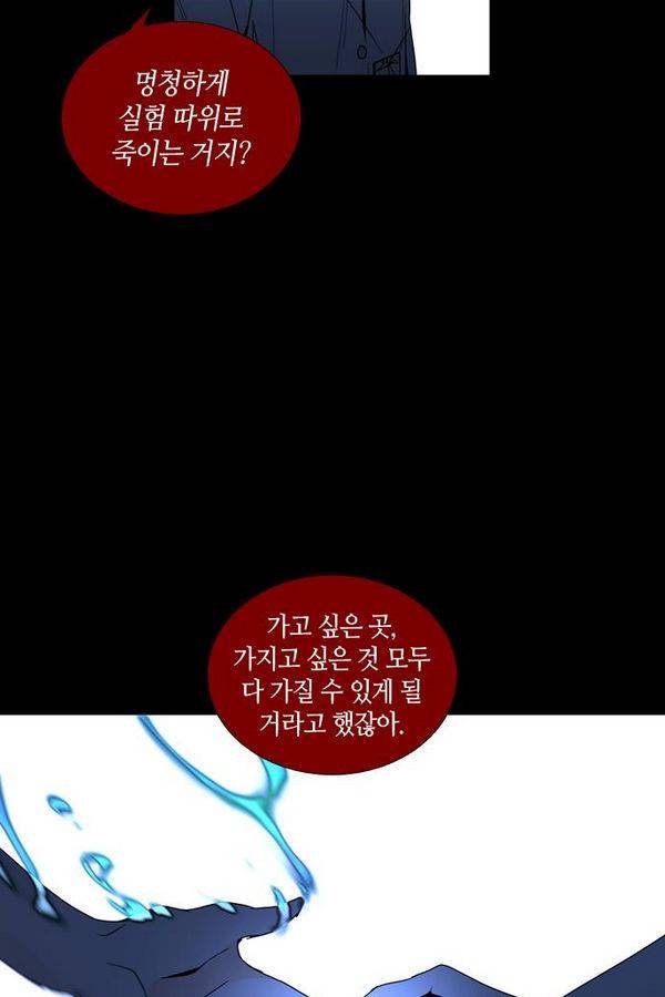 트럼프 시즌3 30화 그 삭망월의 기적 29 19