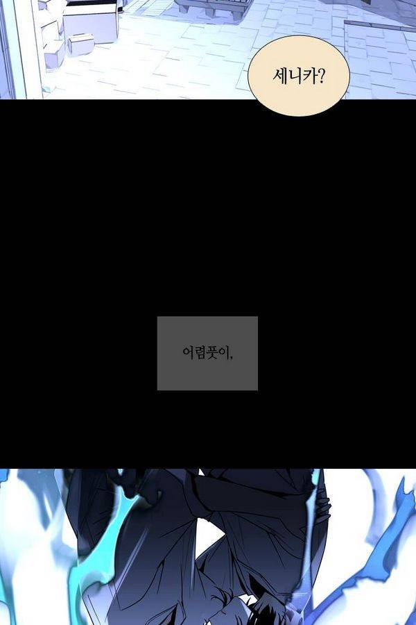 트럼프 시즌3 30화 그 삭망월의 기적 29 23