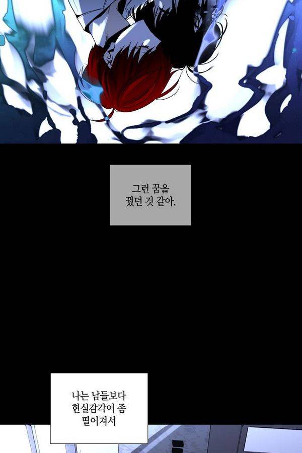 트럼프 시즌3 30화 그 삭망월의 기적 29 24