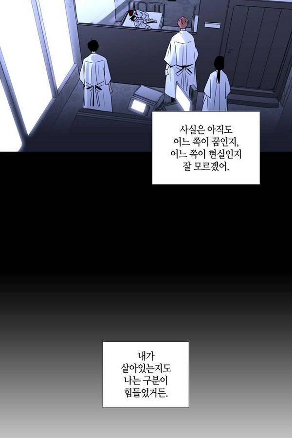 트럼프 시즌3 30화 그 삭망월의 기적 29 25
