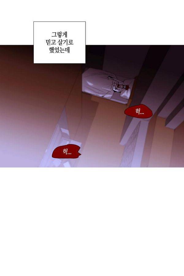 트럼프 시즌3 30화 그 삭망월의 기적 29 27