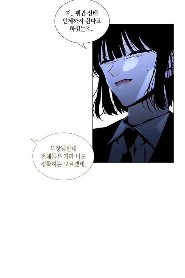 트럼프 시즌3 30화 그 삭망월의 기적 29 37