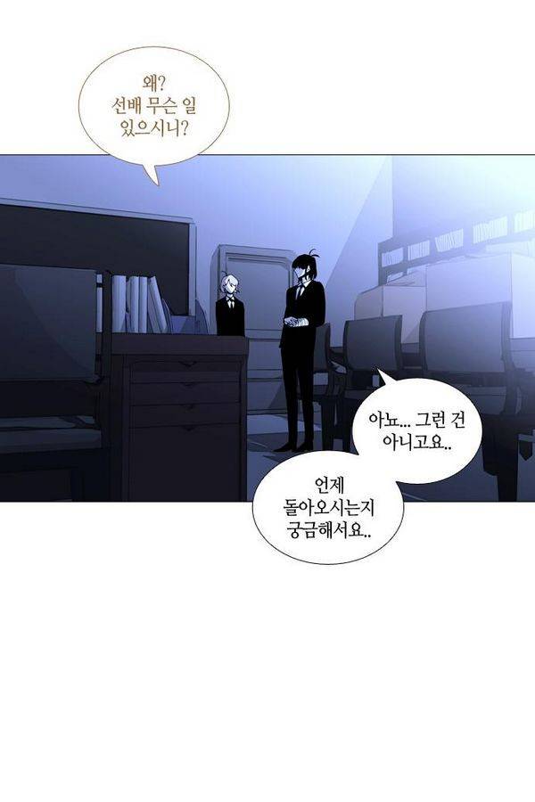 트럼프 시즌3 30화 그 삭망월의 기적 29 38