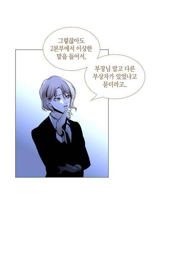 트럼프 시즌3 30화 그 삭망월의 기적 29 39