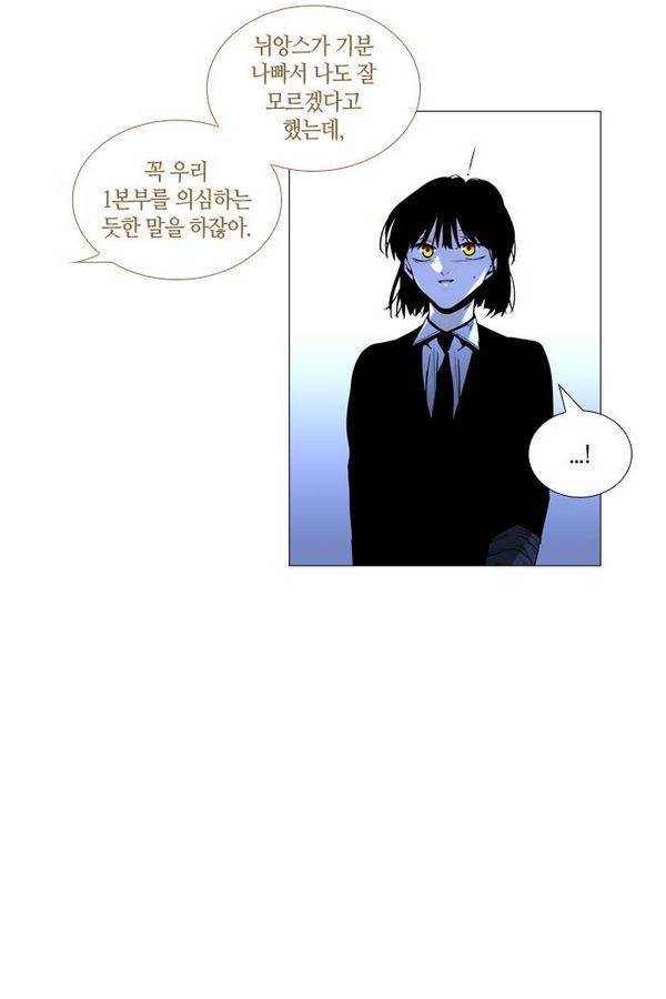 트럼프 시즌3 30화 그 삭망월의 기적 29 40