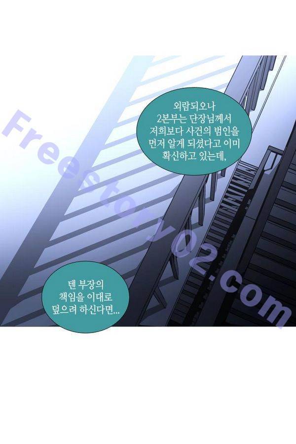 트럼프 시즌3 30화 그 삭망월의 기적 29 41