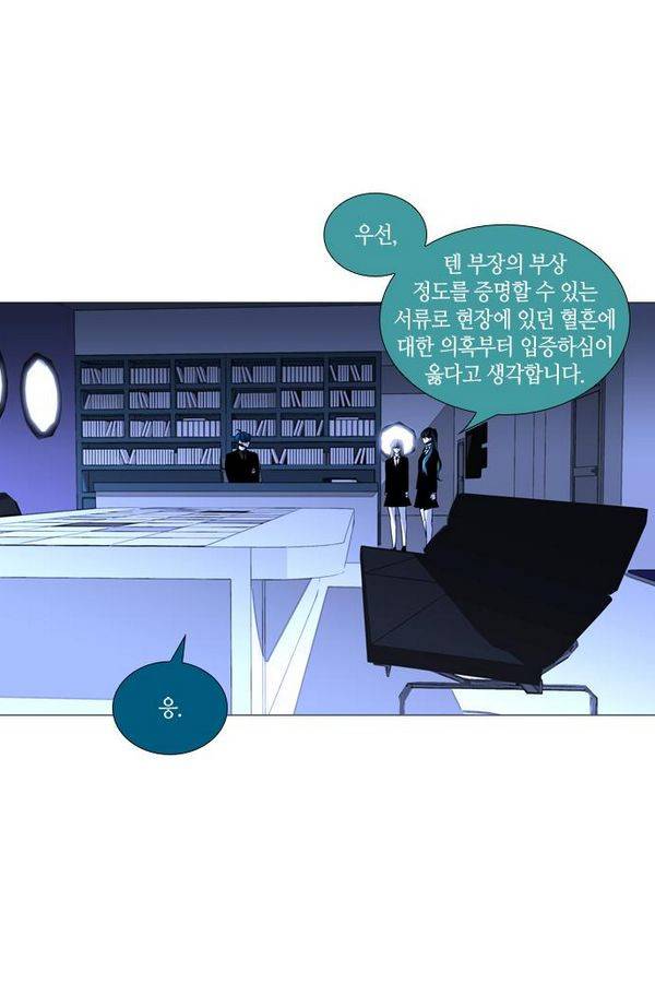 트럼프 시즌3 30화 그 삭망월의 기적 29 42