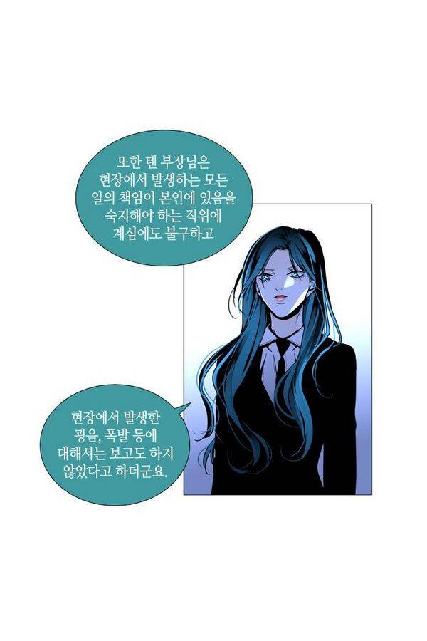 트럼프 시즌3 30화 그 삭망월의 기적 29 43