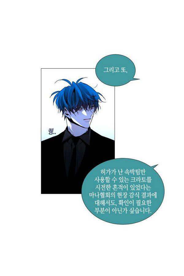 트럼프 시즌3 30화 그 삭망월의 기적 29 44