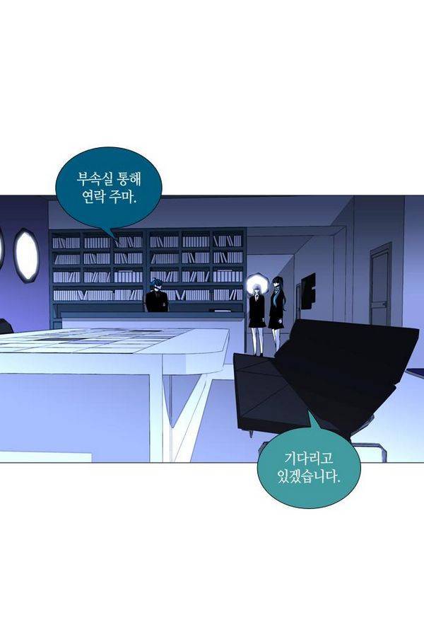 트럼프 시즌3 30화 그 삭망월의 기적 29 45