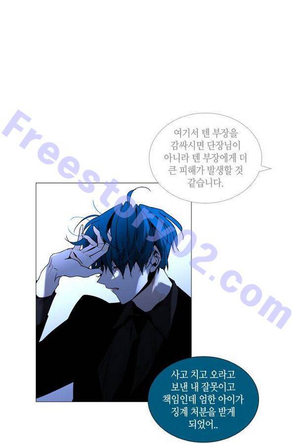 트럼프 시즌3 30화 그 삭망월의 기적 29 46