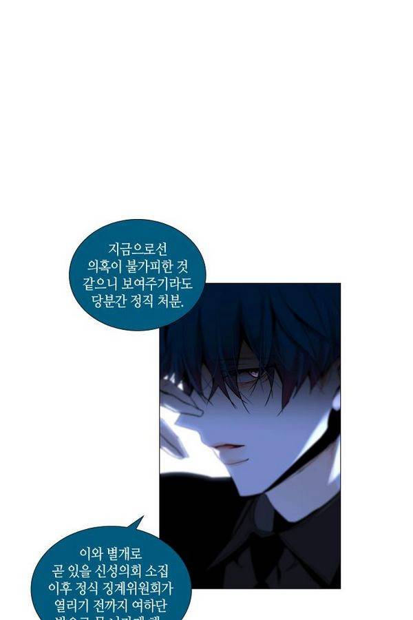 트럼프 시즌3 30화 그 삭망월의 기적 29 47