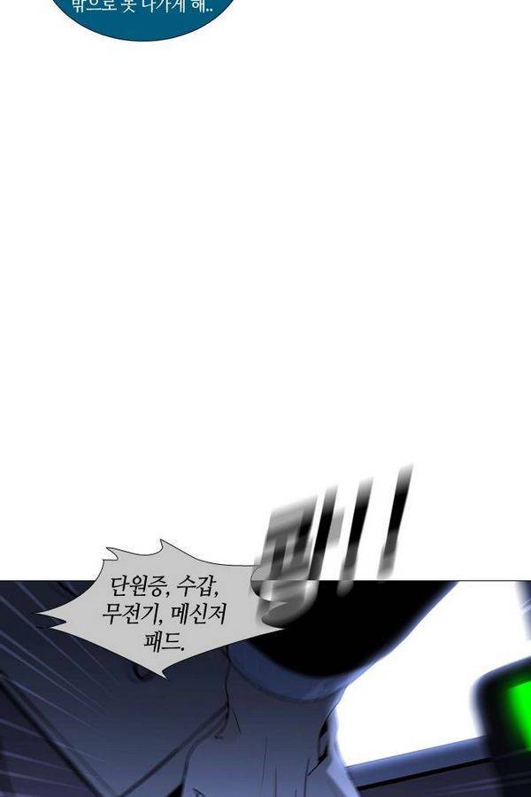 트럼프 시즌3 30화 그 삭망월의 기적 29 48