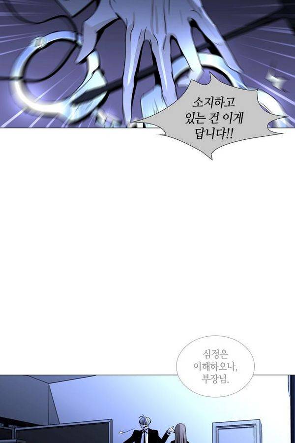 트럼프 시즌3 30화 그 삭망월의 기적 29 49
