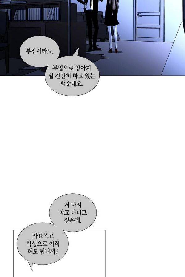 트럼프 시즌3 30화 그 삭망월의 기적 29 50